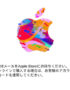 Japan-itunes Gift Card 1000 円